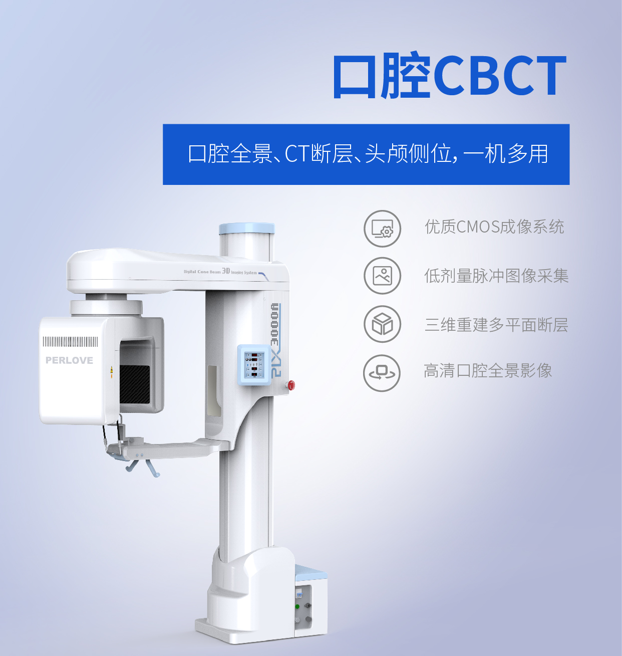 牙科CBCT是什么意思？能檢查哪些疾病