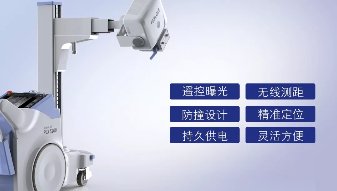 移動dr機(jī)拍攝過程中,如何做好防護(hù)措施？