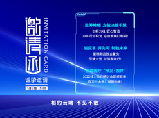 邀請函｜2022醫療器械招商會，相約云端 不見不散！